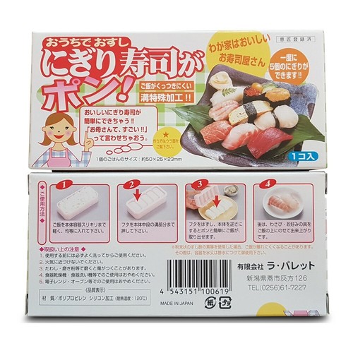 Sushi maker nigiri - sushi, maker,