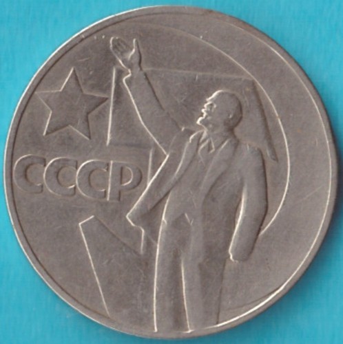 Cccp udssr rubel - 1, 1967