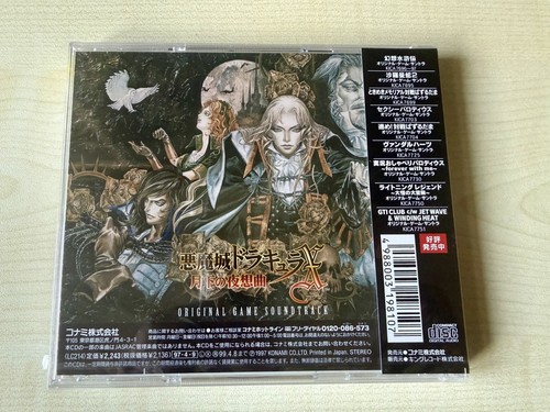 Castlevania symphony the - of,