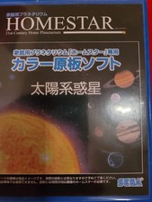 SEGA TOYS HOMESTAR Exclusive