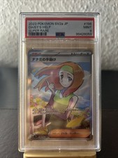 Daisy S Help SV2a JP Super