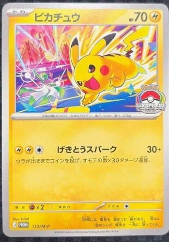 Pokemon karte pikachu world - karte,