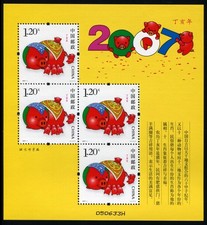 China PRC 2007-1 New Year of the Pig Schwein Neujahr Yellow Block 133 ** MNH