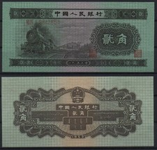 [28945] - BANKNOTE CHINA