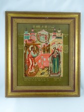 Vintage Porzellan Ikone