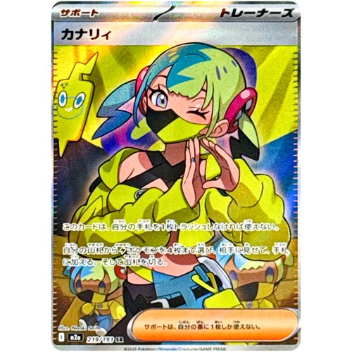 Pokemon karte canari - pokemon,