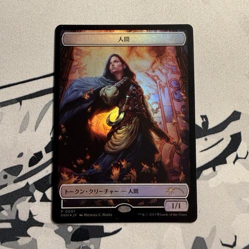 Magic the gathering human - gathering,