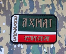 National Patch der Republik