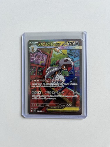 Mega scrafty 241 - ex, 241/193