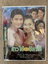 Thai dvd movie collection