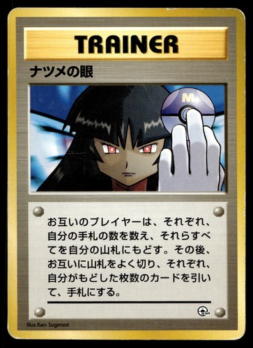 Pokemon card tcg banned - tcg,