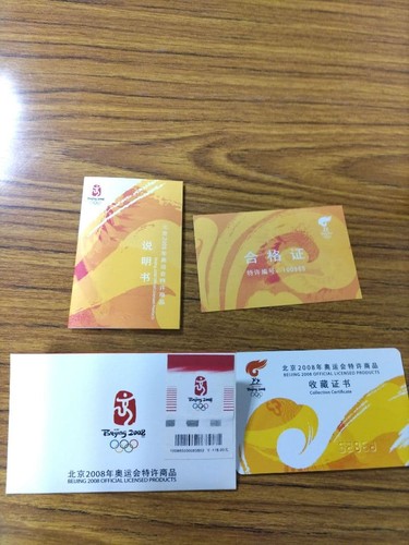 Peking2008olympische medaille - #peking2008olympische,