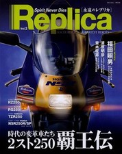 [BOOK] Replica vol.2 Honda