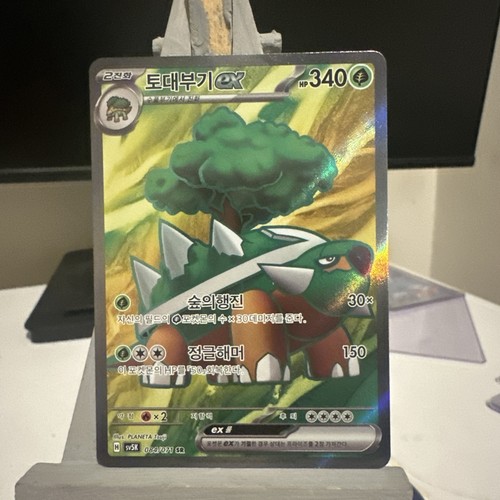 Torterra 084 071 sv5k - ex, sr