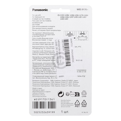 Schermesser panasonic wes9170y - panasonic,