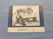 Prospekt Mogurt Kipper Typ "D" Ungarn