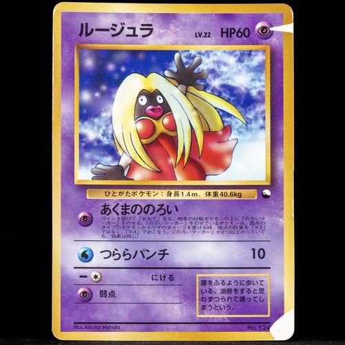 Jynx 124 rare japanese - jynx,
