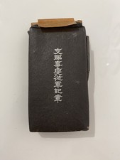 Medaille Japan Orden China