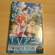 Mikadono Sanshimai wa Angai