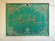 Bismillah, handgezeichnet auf Papier