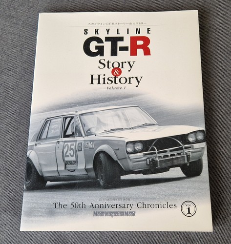 Nissan datsun skyline gtr r - gtr, gt-r