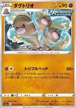Dugtrio matchless fighters - -,