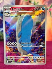Pokémon TCG | Wailord (sv9 103) | JP | NM