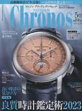 Chronos Japan Edition Mai 2023
