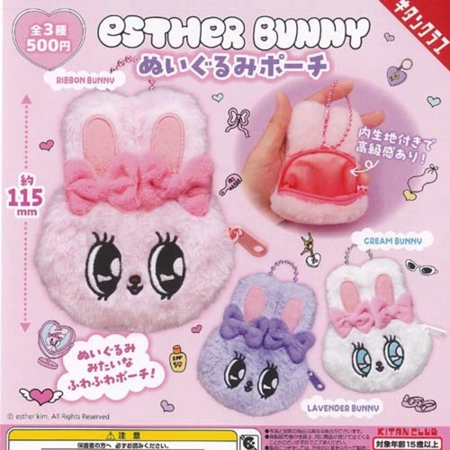 Esther bunny plüsch beutel - esther,