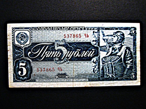Russland rubel 1938 - russland, 5