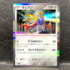 2023 POKEMON JP RAGING SURF