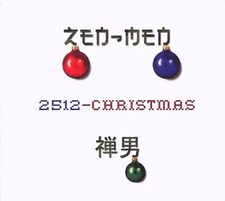 Zen men 2512 christmas - zen-men,