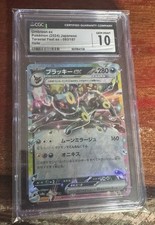 Pokémon Karte Umbreon EX