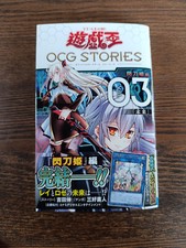 Yu-Gi-Oh OCG Stories Book 3 (inkl. YOS1-JP003) Manga Japanisch Sky Striker