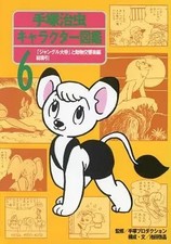 Anime Manga Bücher Osamu