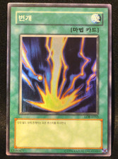 Yugioh Raigeki LOB-K053 Super