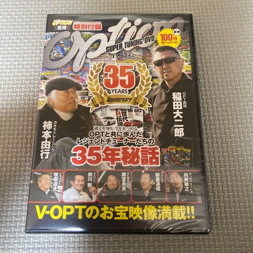 Option super tuning dvd 35th - tuning,