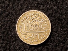 1882 1 Dirham Silver Coin (AH