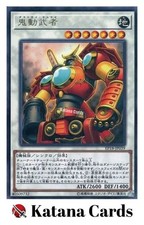 Yugioh Karten | Samurai