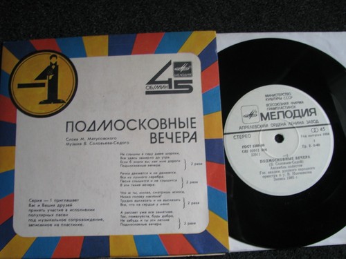 Katiowa vinyl 1985 - 7", vinyl-1985