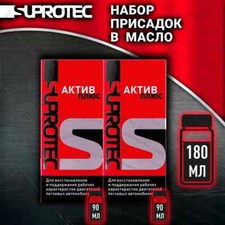 SUPROTEC Active Plus - SET für ALLE Verbrennungsmotoren. Additiv Motorölzusatz