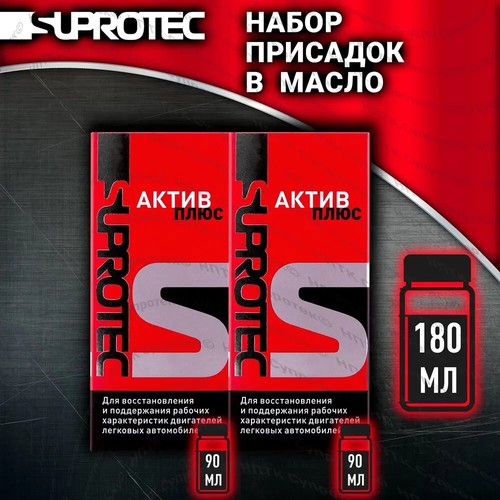 Suprotec active plus - active,