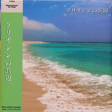 Ken-Ichiro Isoda - Beach Of