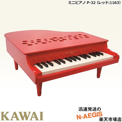 Kawai mini flügel - kawai,