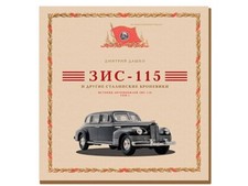 Zis 115 und andere stalinist - andere,