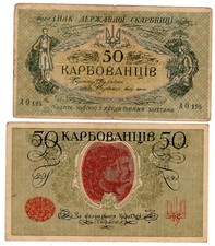 Ukraine RUSSLAND Banknote 50