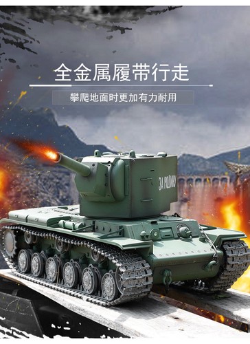 Panzer russicher heng - panzer, "russicher