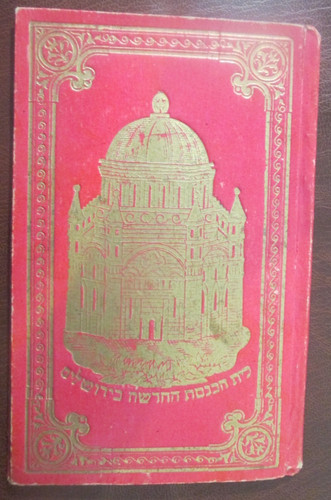 Pessach haggada selten - haggada,