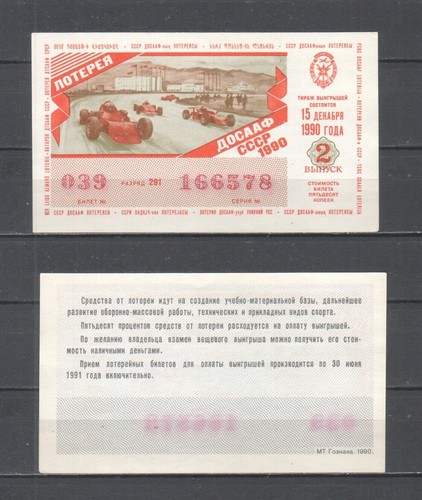 Sowjetunion udssr dosaaf - sowjetunion, /