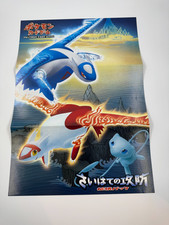 Pokemon Poster Offense and